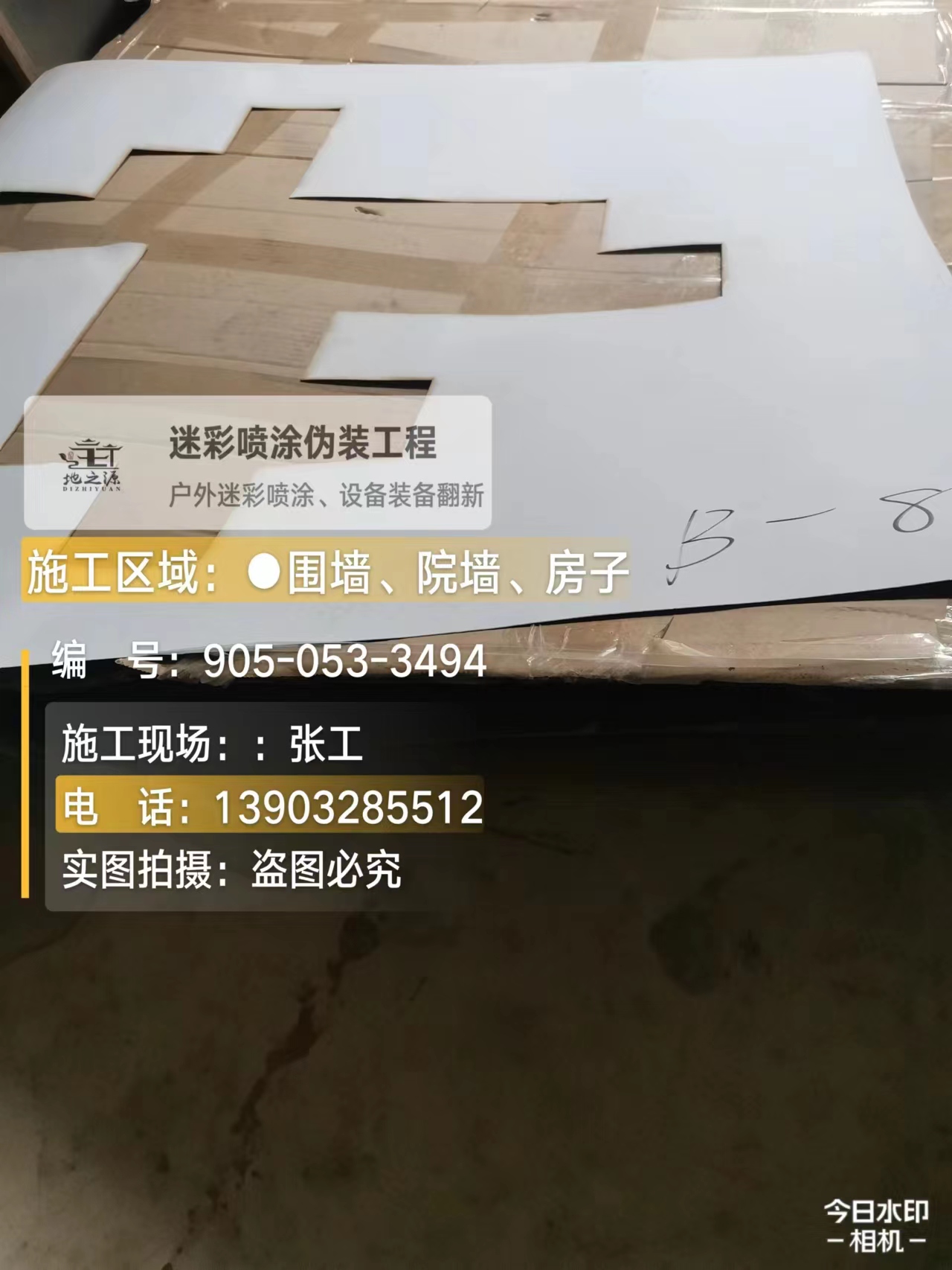 舟山外墙迷彩喷涂的核心是抗碱耐候